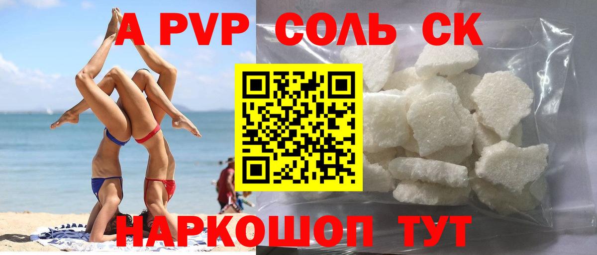 A-PVP мука  где купить наркотик  Набережные Челны  Вход с VPN  Альфа ПВП мука 