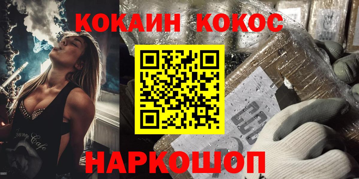 Cocaine Fish Scale Набережные Челны