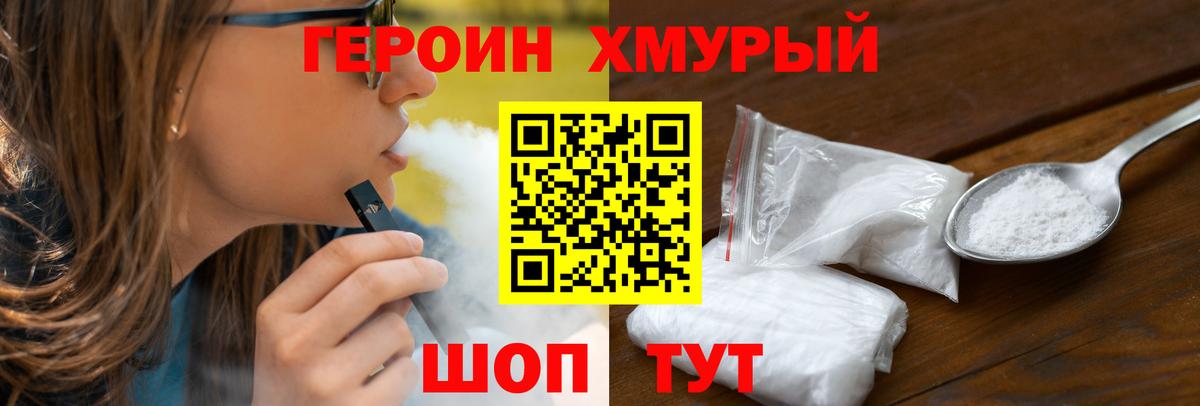 ГЕРОИН  Вход с VPN  Набережные Челны  ГЕРОИН хмурый 