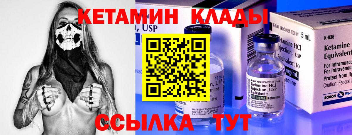 Кетамин ketamine  КЕТАМИН ketamine  Вход с VPN  kraken ссылки  Набережные Челны 