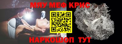 мефедрон Бузулук