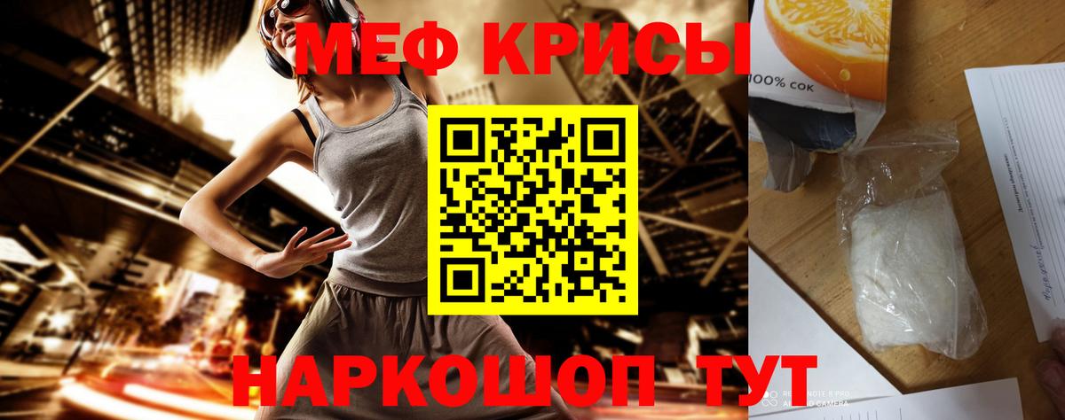 Меф кристаллы Набережные Челны
