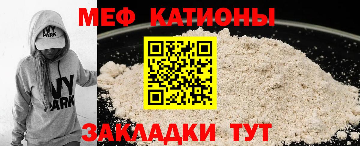 Набережные Челны  Мефедрон  Вход с VPN  Меф mephedrone  как найти закладки  Меф mephedrone 