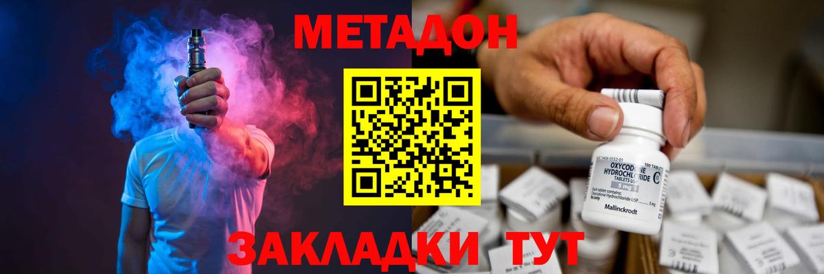 Метадон мёд  Вход с VPN  Набережные Челны  МЕТАДОН кристалл 