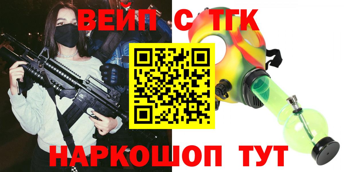 ТГК жижа Набережные Челны