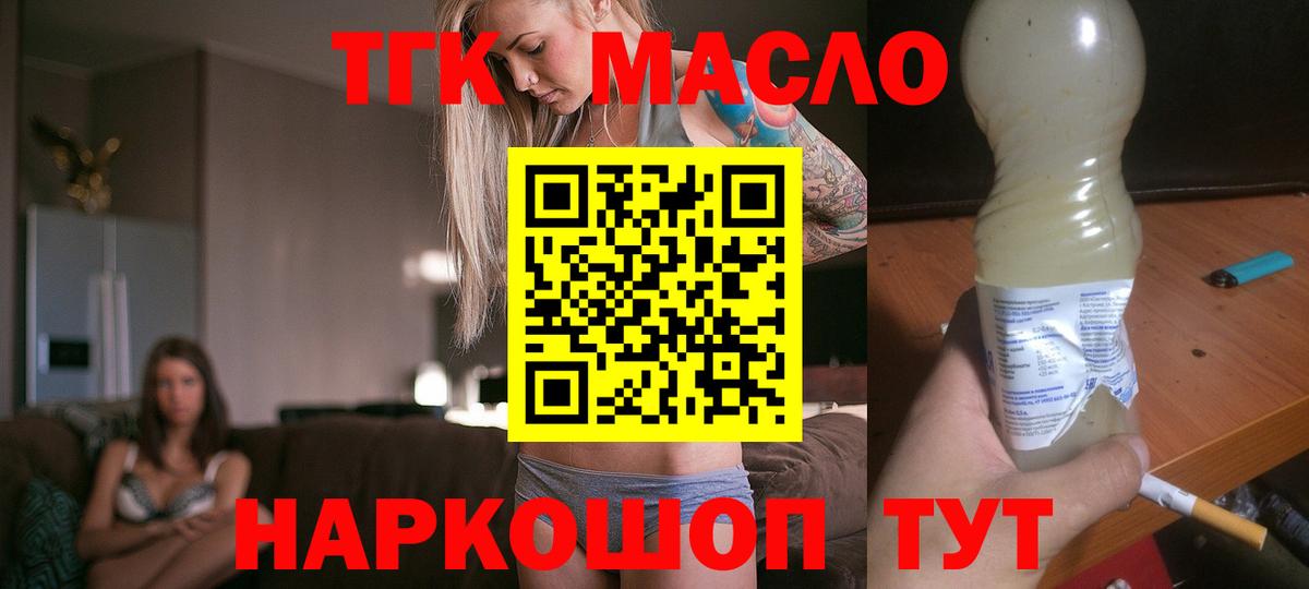 Дистиллят ТГК концентрат  Дистиллят ТГК жижа  Вход с VPN  Набережные Челны 