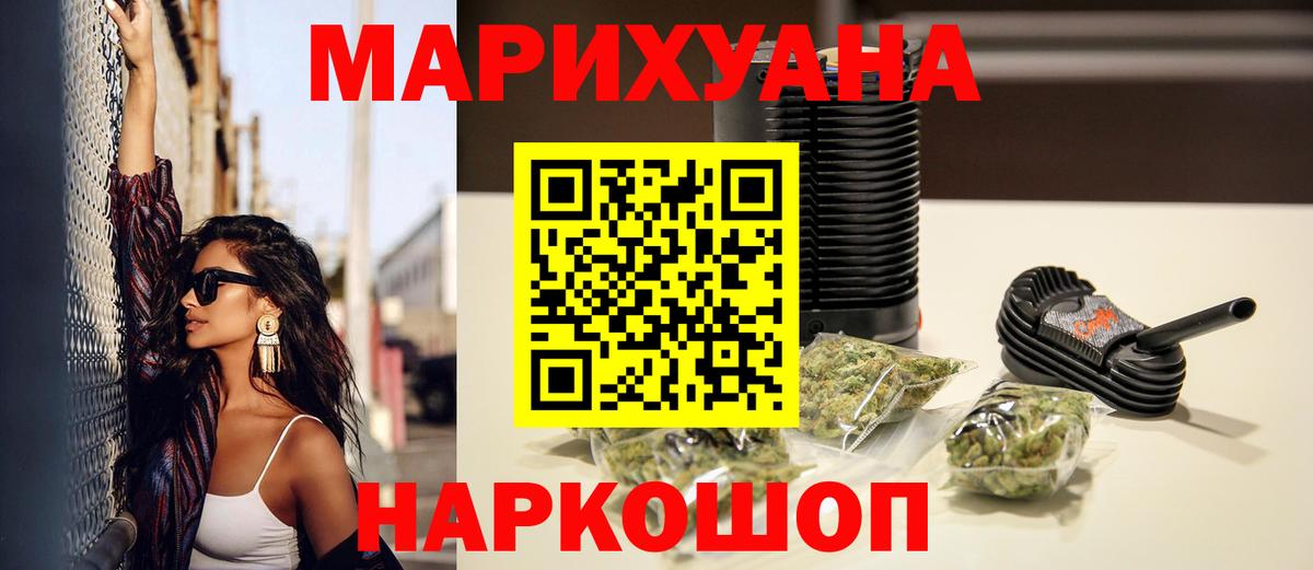 Бошки марихуана White Widow  Бошки Шишки Bruce Banner  Вход с VPN  Набережные Челны 